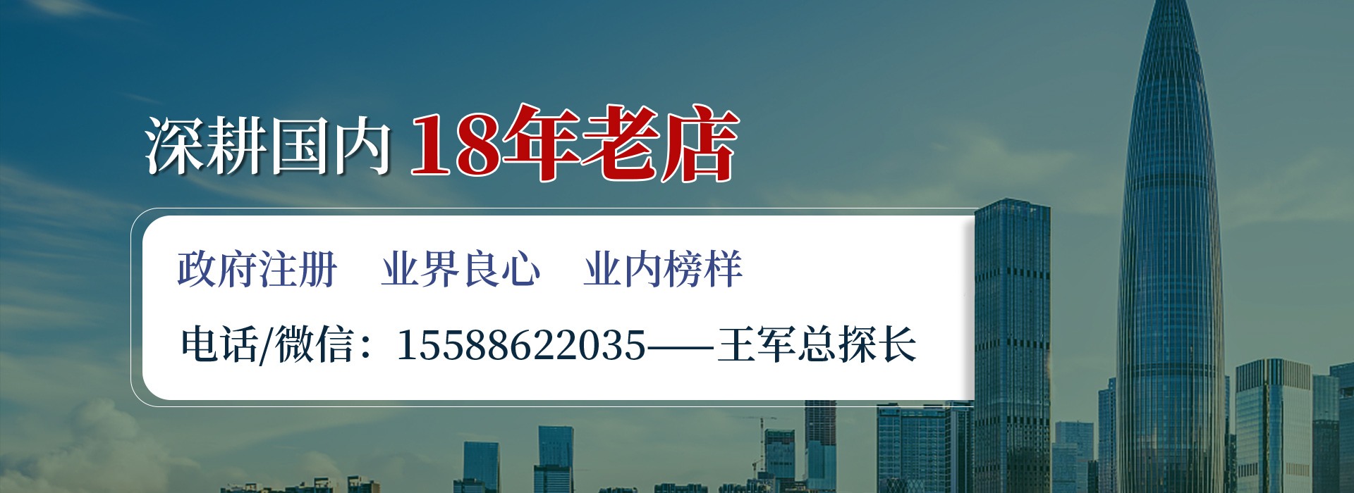 青島偵探,青島偵探事務所,青島勸退小三,青島婚外情取證